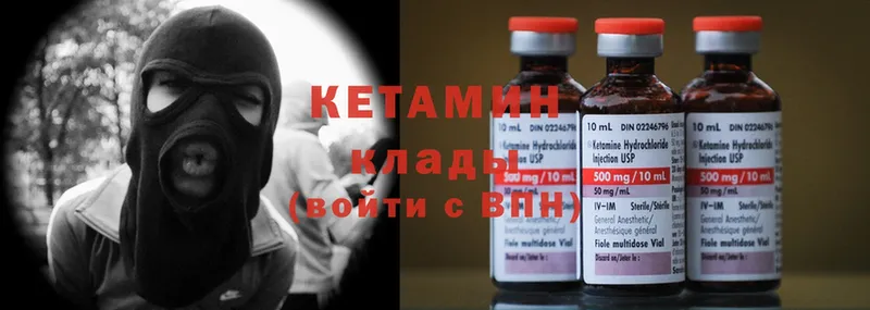 КЕТАМИН ketamine  MEGA ТОР  Кирсанов 