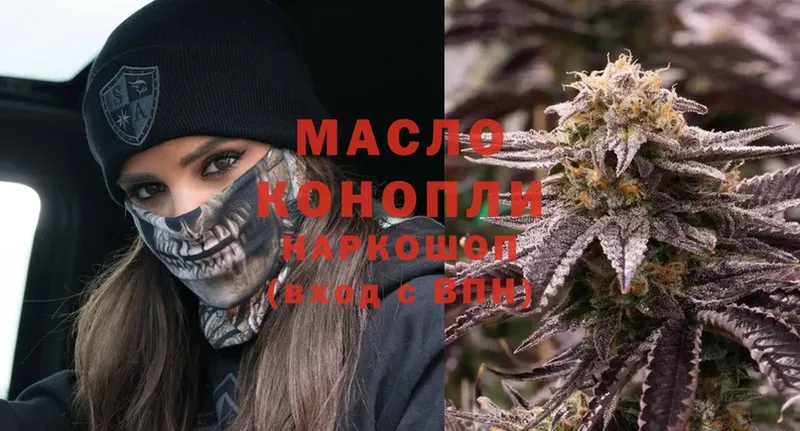 ТГК гашишное масло  Кирсанов 